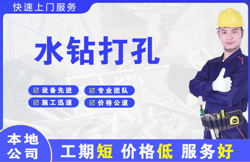 揭西水钻打孔